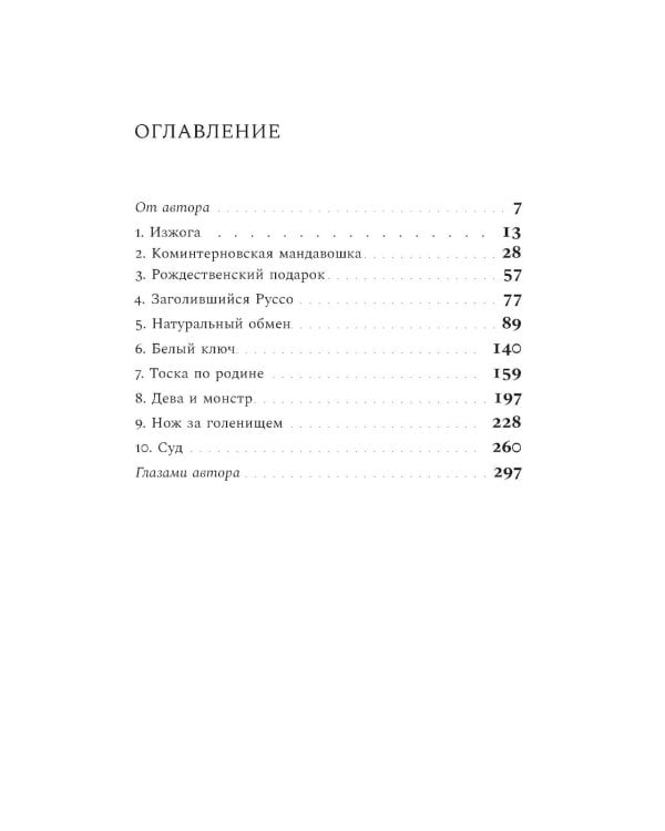 Руссофобка и фунгофил