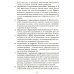 Хлоп-топ. Нетрадиционные приемы коррекционной  логопедической работы с детьми 6-12 лет