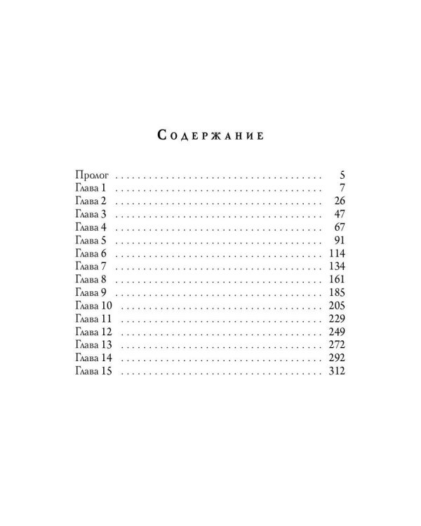 Последняя из фениксов для принца драконов