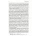 Формальный метод. Антология русского модернизма. Том 2. Материалы Формальный метод. Антология русского модернизма. Том 2. Материалы
