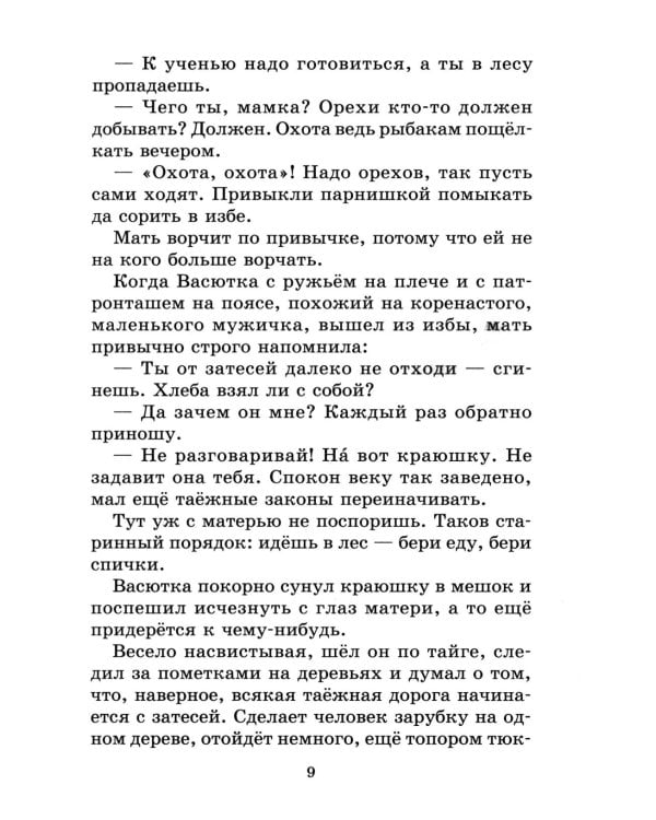 Конь с розовой гривой: рассказы