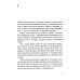 Отец смотрит на запад: роман