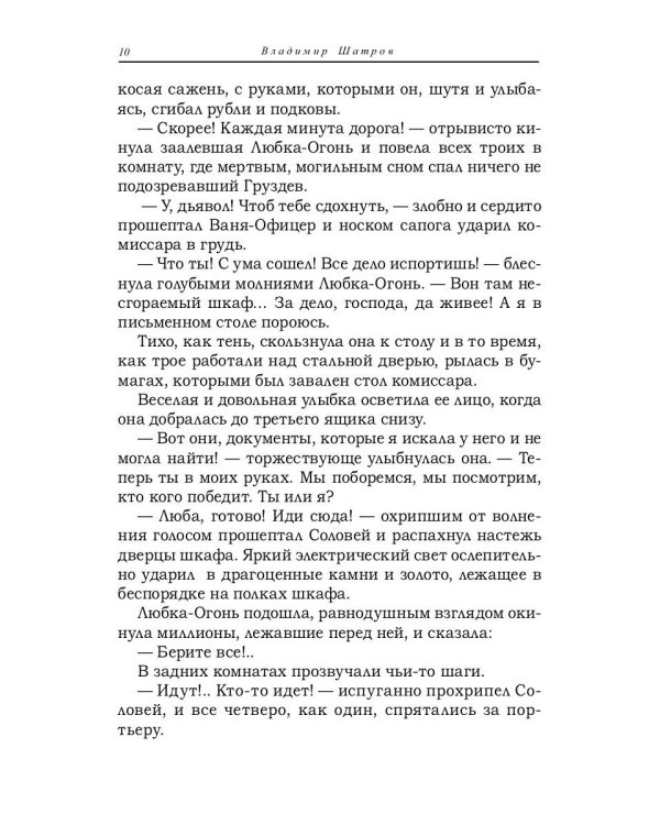 Белое на красном