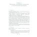 Прямые и обратные функции. Теория и задачи с логарифмами, степенями, радикалами, тригонометрическими выражениями