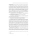 Государственное управление наукой в условиях больших вызовов: научно-практическое пособие