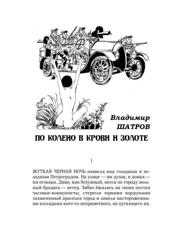 Белое на красном