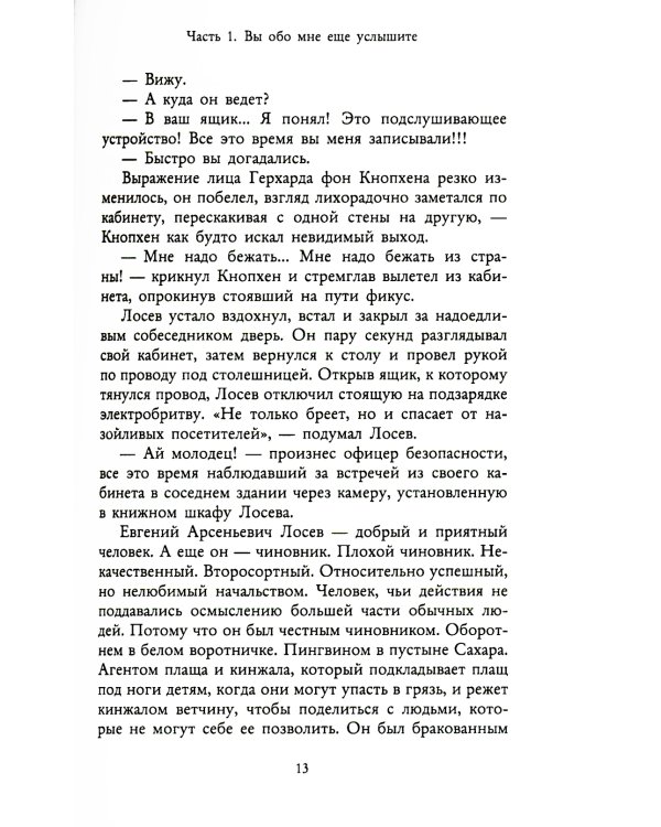 Не адекватная реальность