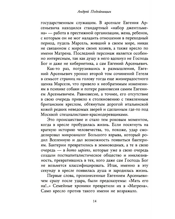 Не адекватная реальность