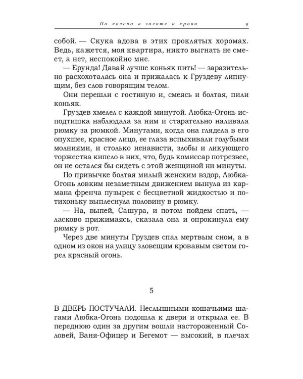 Белое на красном