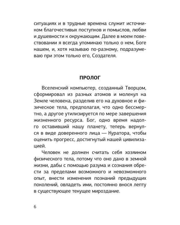 Проводник