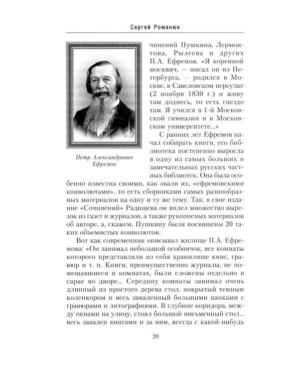Дополнительное изображение книги «Остоженка: переулки. Прогулки по центру Москвы»