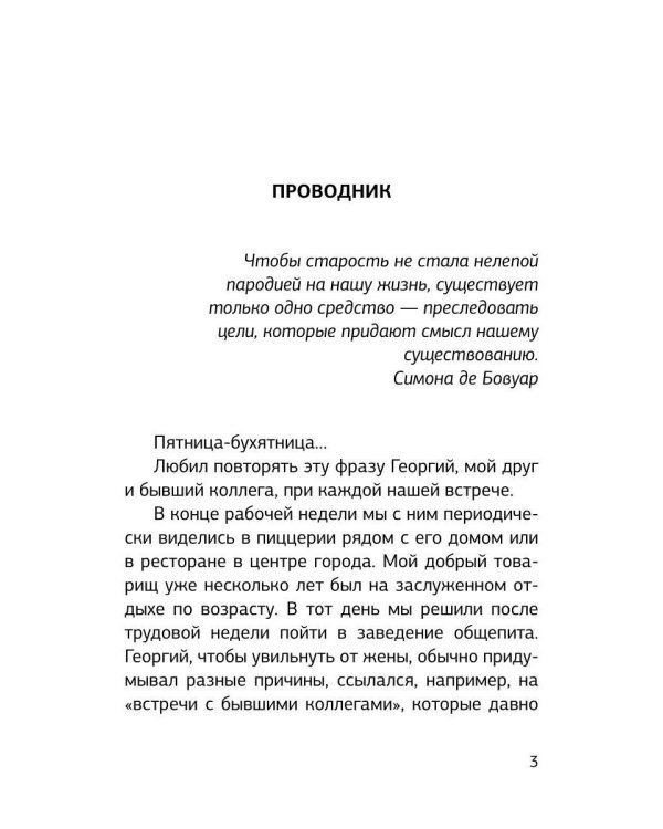 Проводник