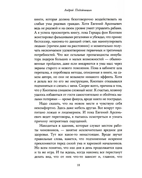 Не адекватная реальность