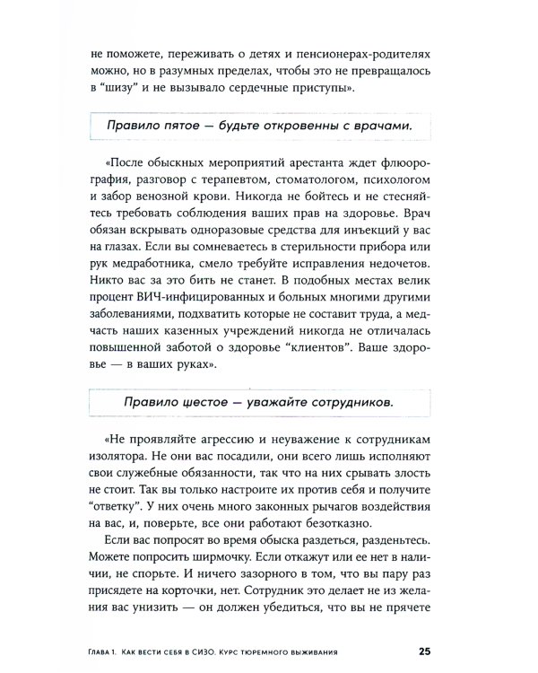 Кому на Руси сидеть хорошо? Как устроены тюрьмы в современной России