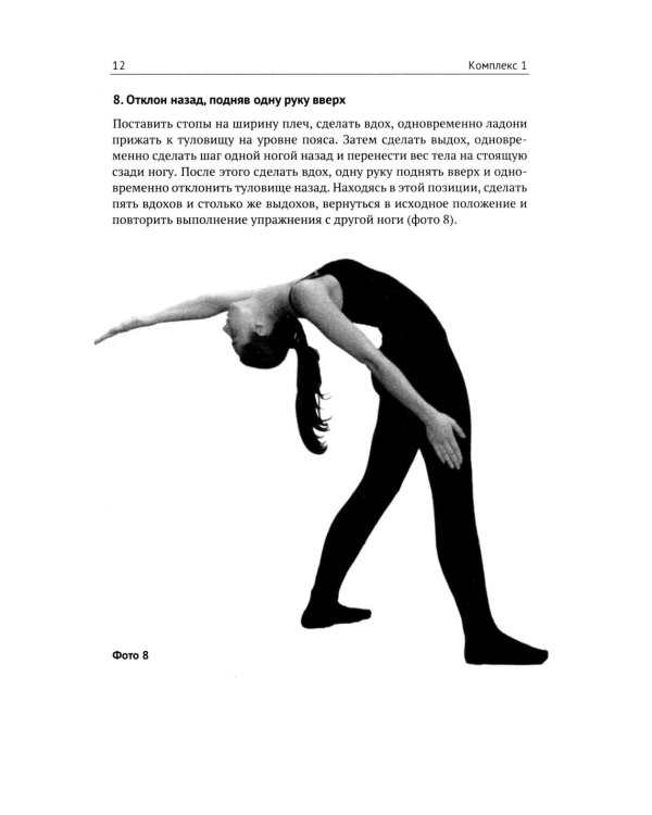 Фитнес-йога: Многоуровневая система обучения упражнениям индийских йогов (обл.): 6 самостоятельных комплексов с пошаговым описанием