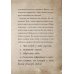 Маленькая злая книга