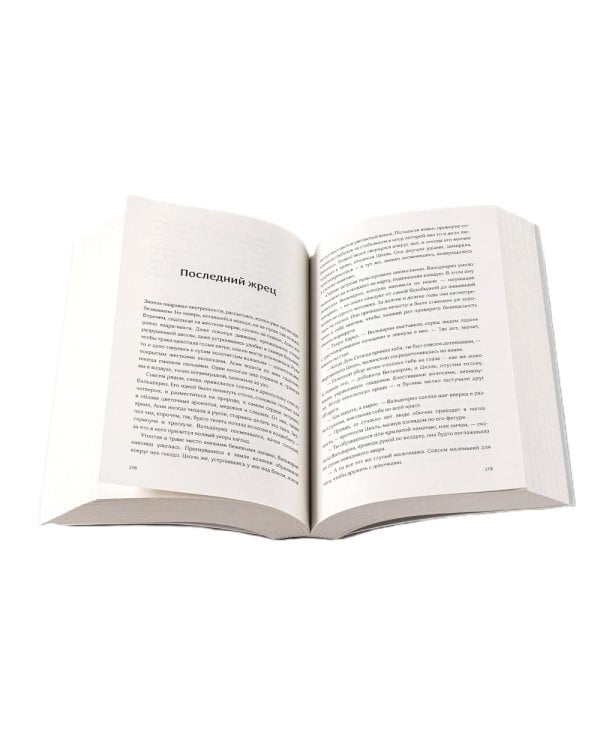 Дополнительное изображение книги «Фантастические миры (Поймать океан, Ревелль, Ведьма) (комплект в 3 кн.)»