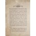 Маленькая злая книга