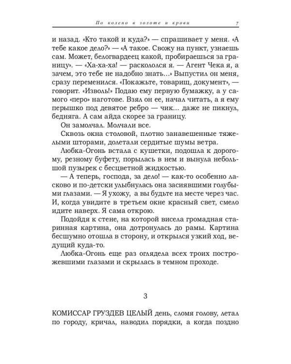 Белое на красном