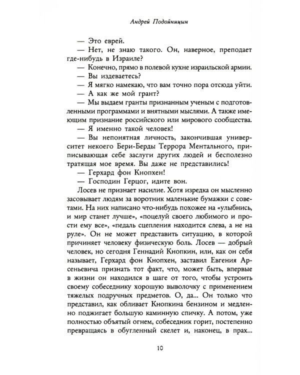 Не адекватная реальность