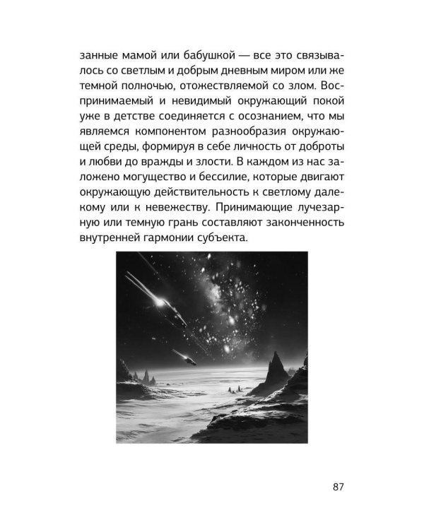 Проводник