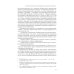 Государственное управление наукой в условиях больших вызовов: научно-практическое пособие