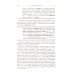 Книга для школьников… И НЕ ТОЛЬКО! Теория графов в занимательных задачах: Более 250 задач с подробными решениями