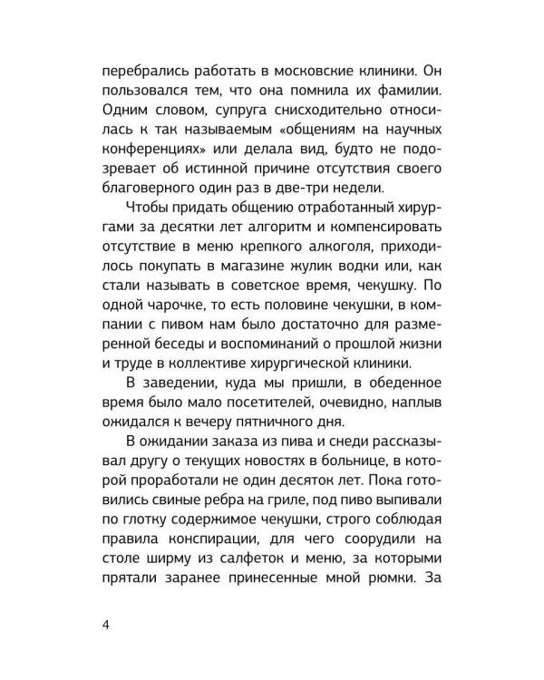 Проводник