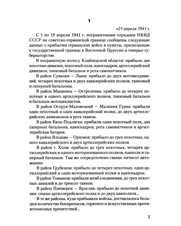 Прощание