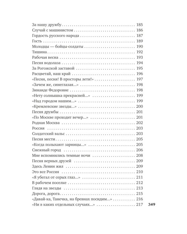 Небо наш родимый дом…: стихи и песни