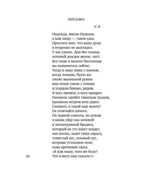 Небо наш родимый дом…: стихи и песни