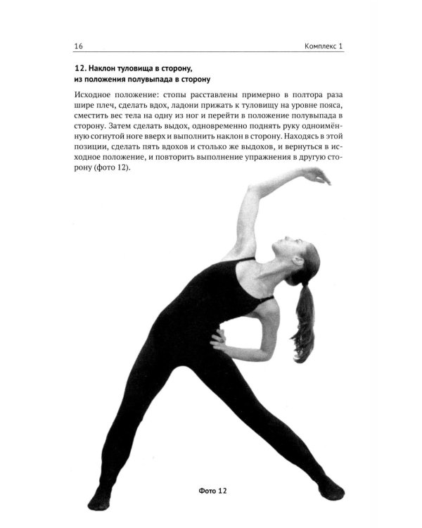 Фитнес-йога: Многоуровневая система обучения упражнениям индийских йогов (обл.): 6 самостоятельных комплексов с пошаговым описанием