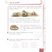 Математика: Учебник. 3 кл. В 2 ч. Ч. 2. 4-е изд