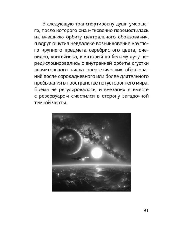 Проводник