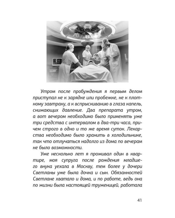 Проводник