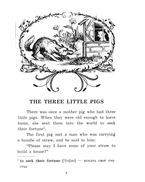 Английские народные сказки. English Folk Tales