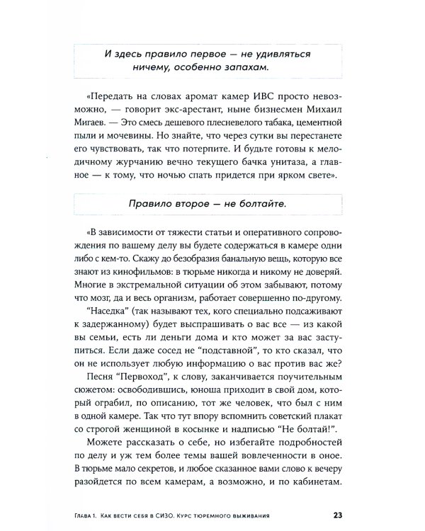 Кому на Руси сидеть хорошо? Как устроены тюрьмы в современной России