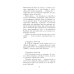 Дневник офицера люфтваффе. Летчик-истребитель о воздушных боях над Европой и Северным морем. 1939-1945