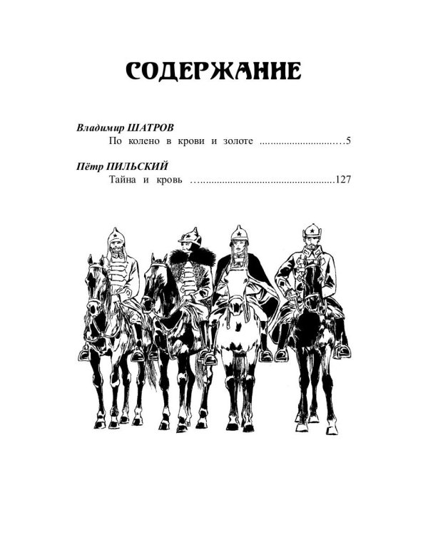 Белое на красном