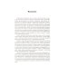 Книга для школьников… И НЕ ТОЛЬКО! Теория графов в занимательных задачах: Более 250 задач с подробными решениями