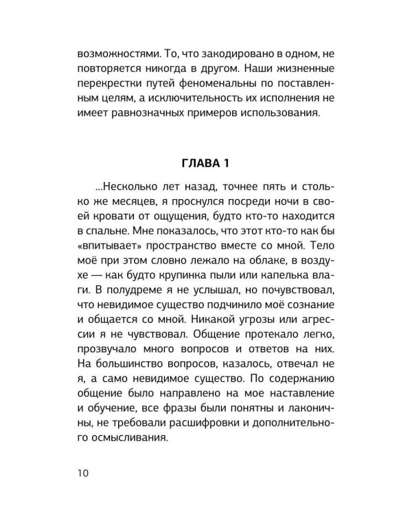 Проводник