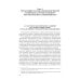 Государственное управление наукой в условиях больших вызовов: научно-практическое пособие