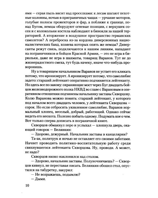 Прощание