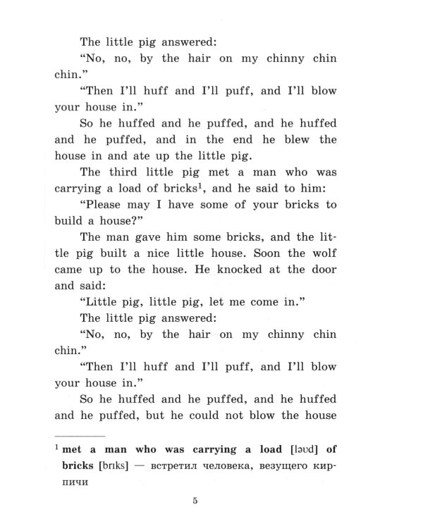 Английские народные сказки. English Folk Tales