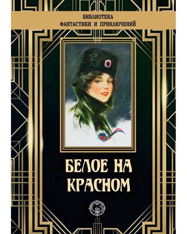 Белое на красном