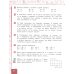 Математика: Учебник. 3 кл. В 2 ч. Ч. 2. 4-е изд