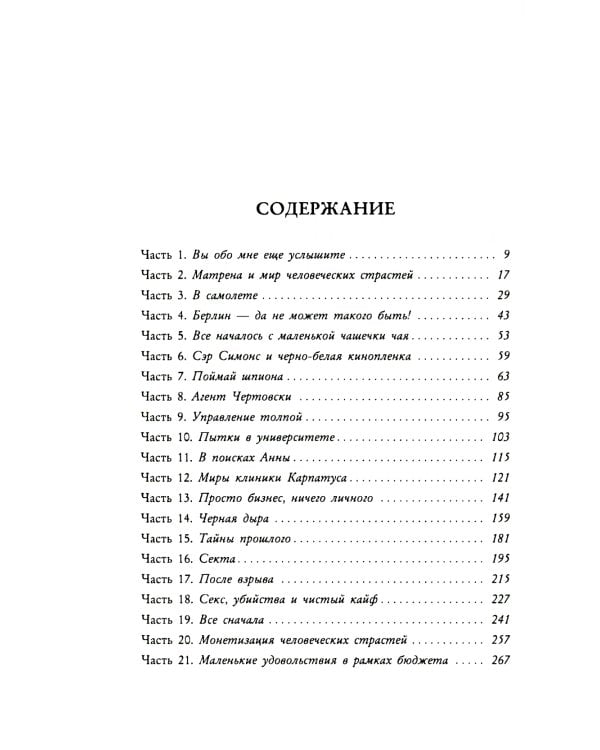 Не адекватная реальность