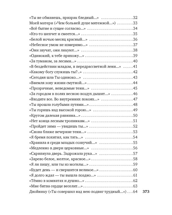 "Я только рыцарь и поэт…"