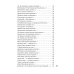 Азбука-поэзия "Я только рыцарь и поэт…"