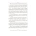 Книга для школьников… И НЕ ТОЛЬКО! Теория графов в занимательных задачах: Более 250 задач с подробными решениями